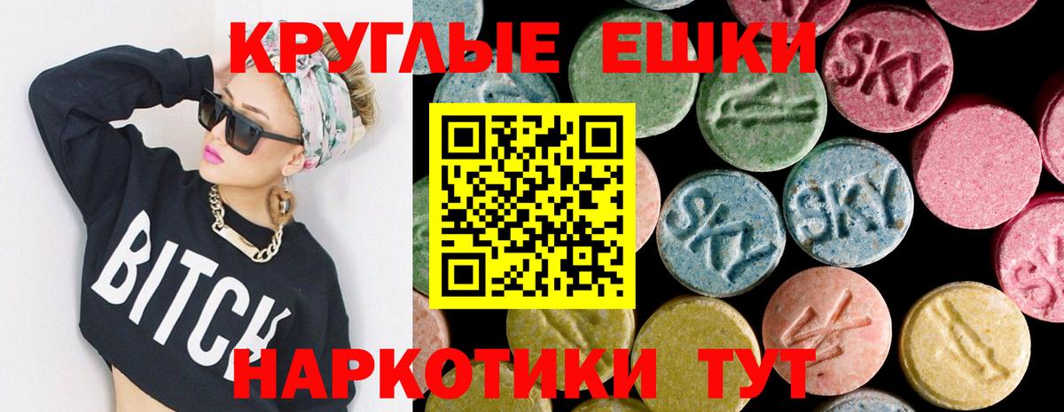 ЭКСТАЗИ 280 MDMA  Ecstasy XTC  Вход с VPN  ЭКСТАЗИ  Стрежевой 