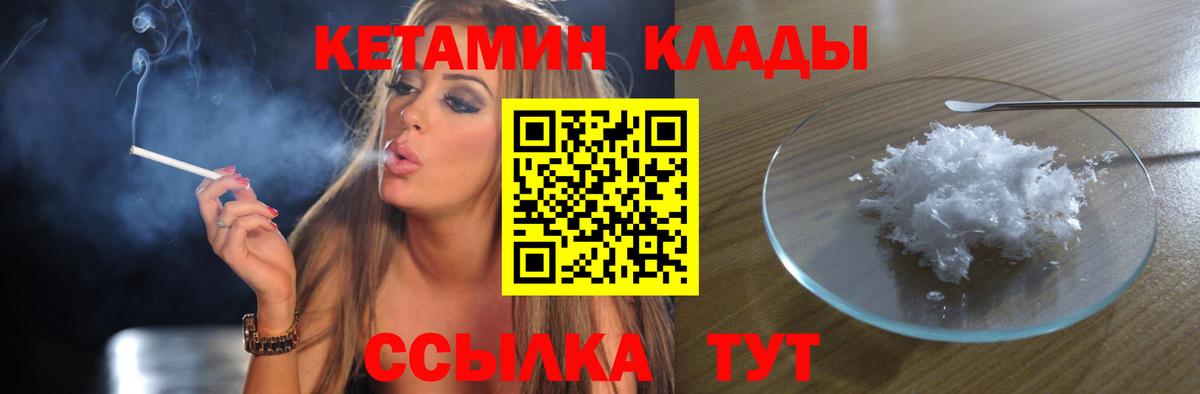 КЕТАМИН VHQ Стрежевой