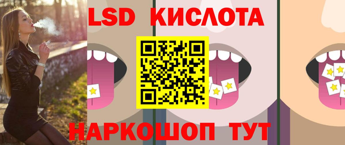Стрежевой  Лсд 25 экстази ecstasy  Вход с VPN  ЛСД экстази кислота 