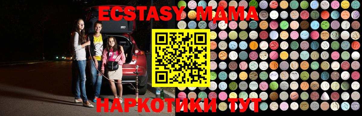 MDMA  Вход с VPN  Стрежевой  МДМА Molly  MDMA Molly 