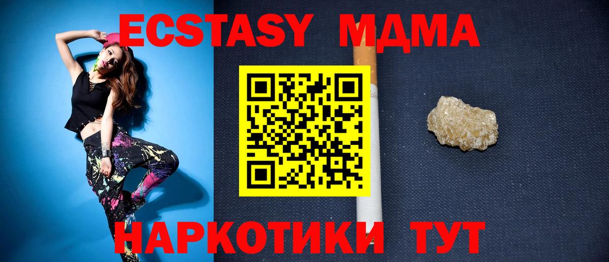МДМА кристаллы Стрежевой