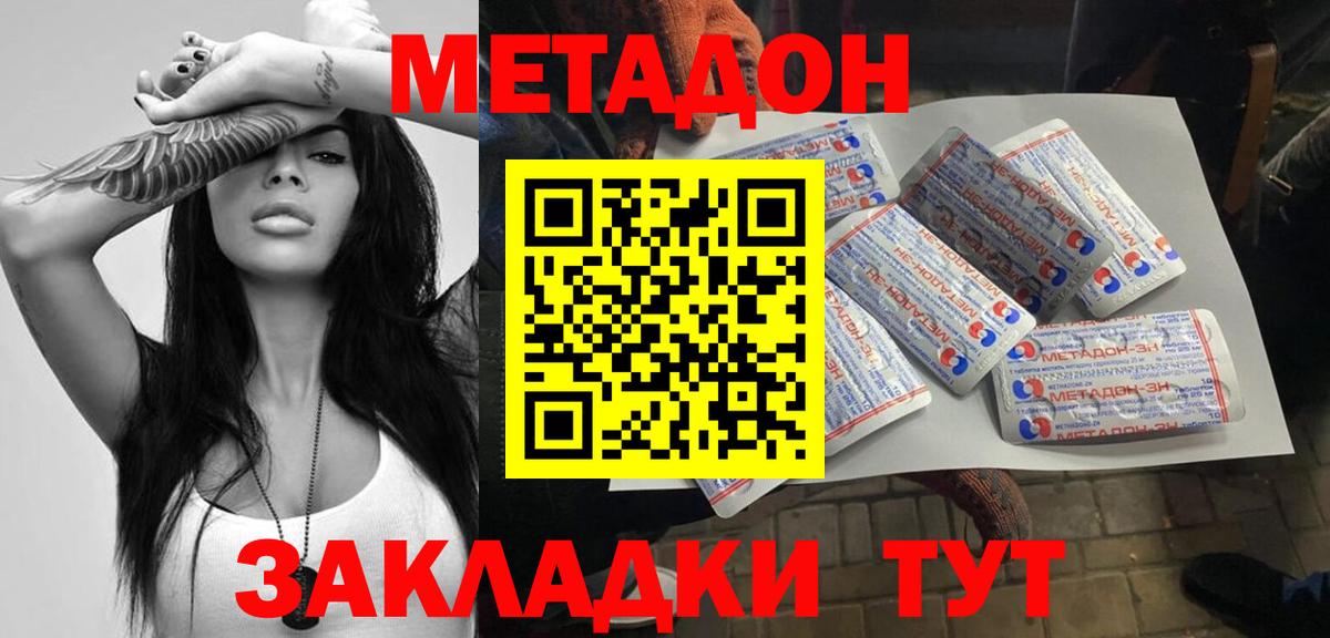 Стрежевой  Метадон methadone  МЕТАДОН мёд  Вход с VPN 