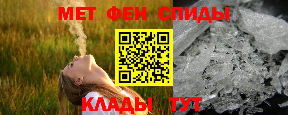 Стрежевой  Метамфетамин мет  Вход с VPN 