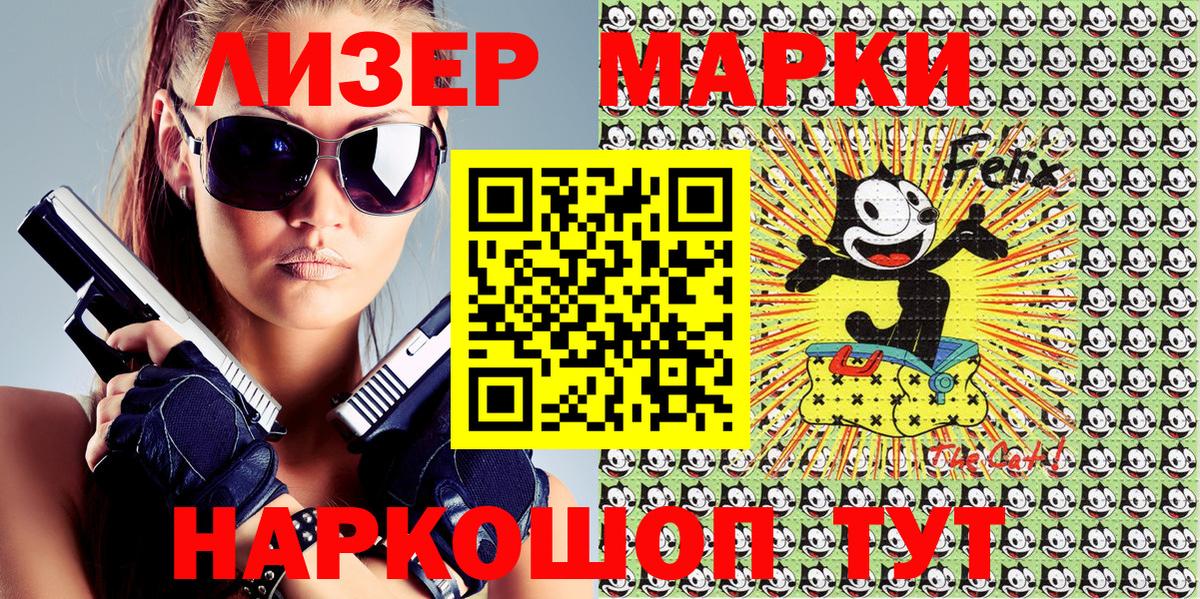Марки N-bome 1,5мг Стрежевой